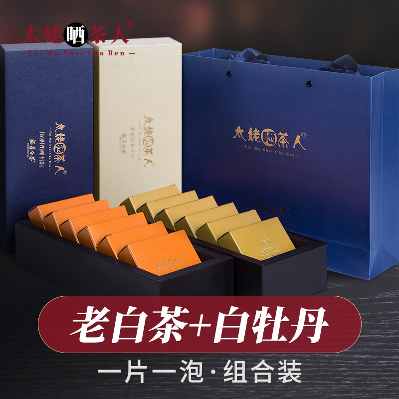 白牡丹寿眉饼干茶正宗太姥山茶叶礼盒包装贡眉老白茶福鼎白茶组合