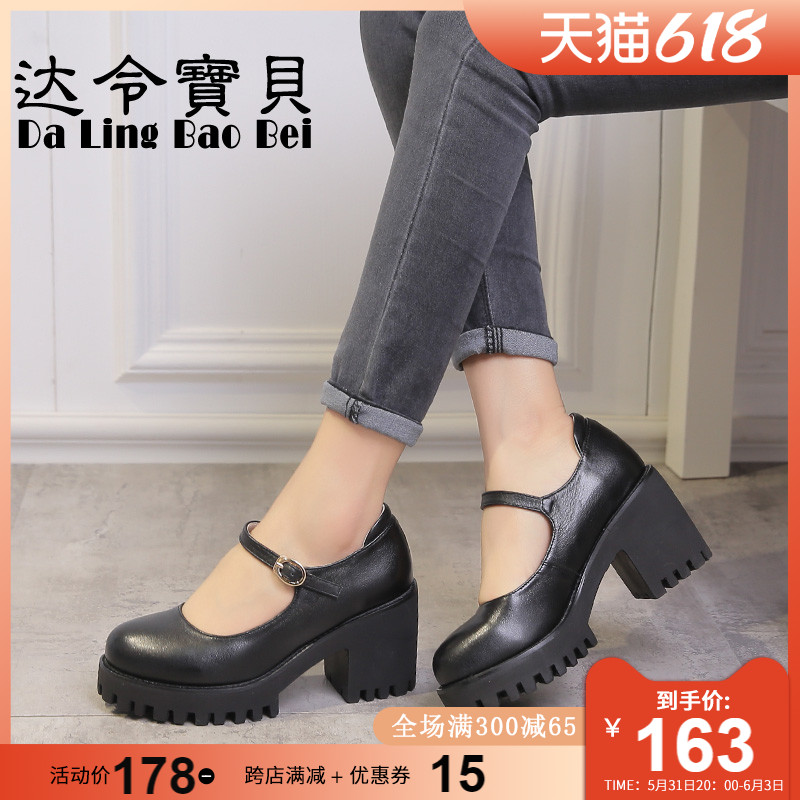 厚底达令宝贝新款粗跟里外女鞋