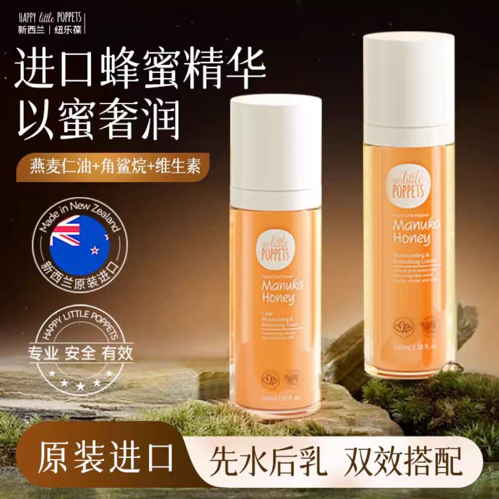 纽乐葆水乳麦卢卡套装妈妈专用清透补水保湿护肤品新西兰进口正品