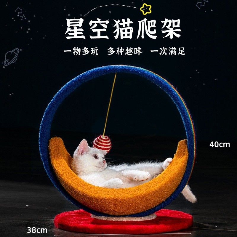 猫抓球星球系列耐磨猫抓板