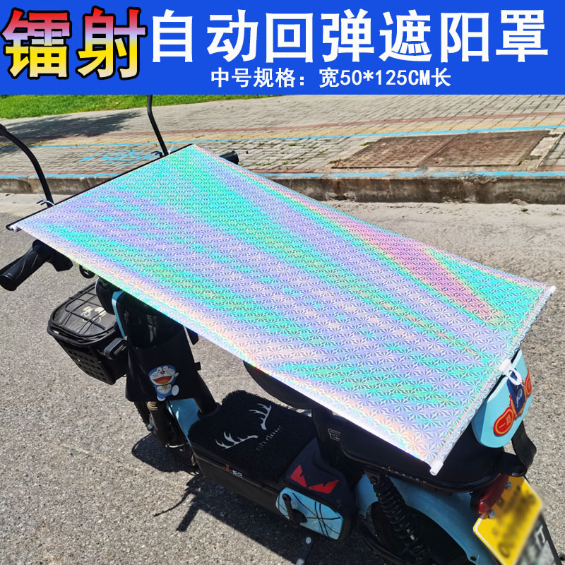 电动车防晒篷雅迪爱玛台铃电瓶车自动伸缩帘隔热避雨摩托车