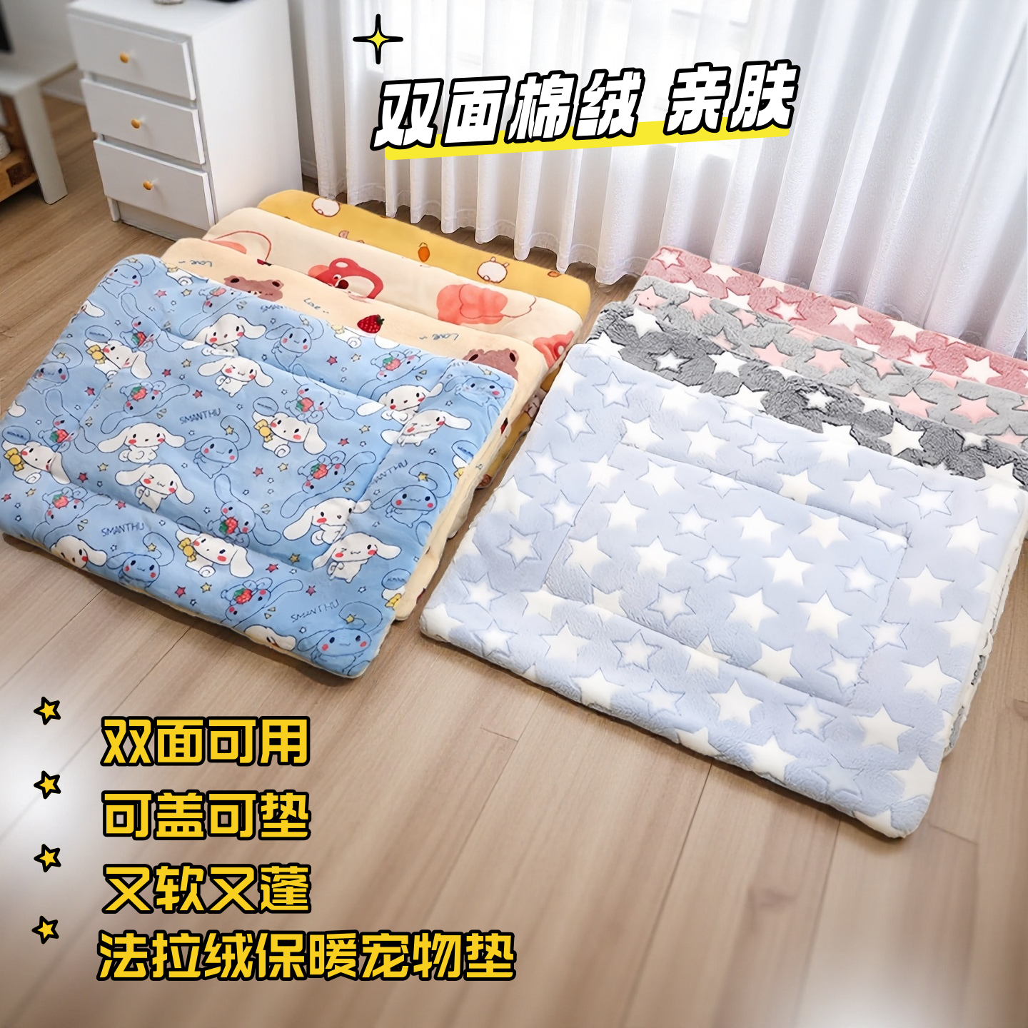 宠物垫双面法兰绒加厚保暖