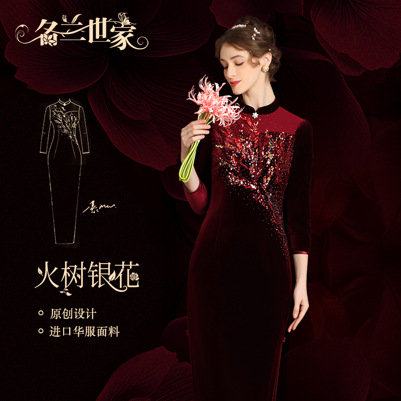 名兰世家婆婆婚宴礼服裙子新中式