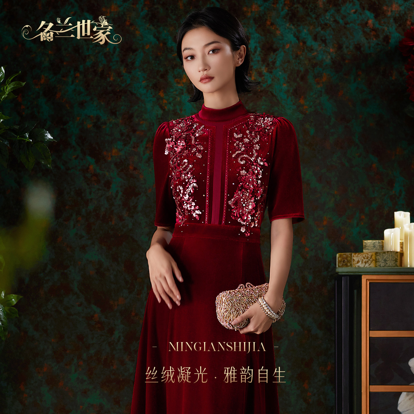 名兰世家新款的旗袍喜妈妈连衣裙图片