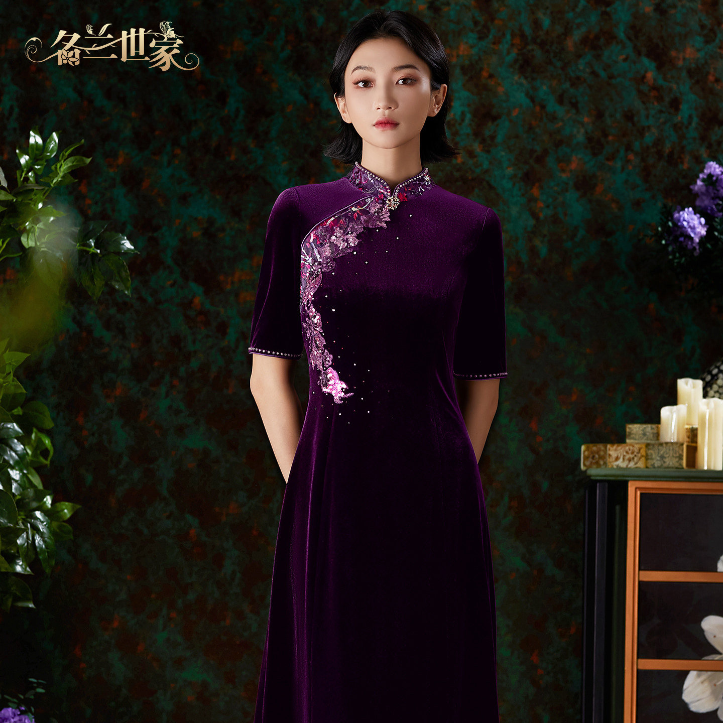 名兰世家旗袍高端大气上档次喜妈妈婚宴高端礼服轻奢高级感秋冬图片