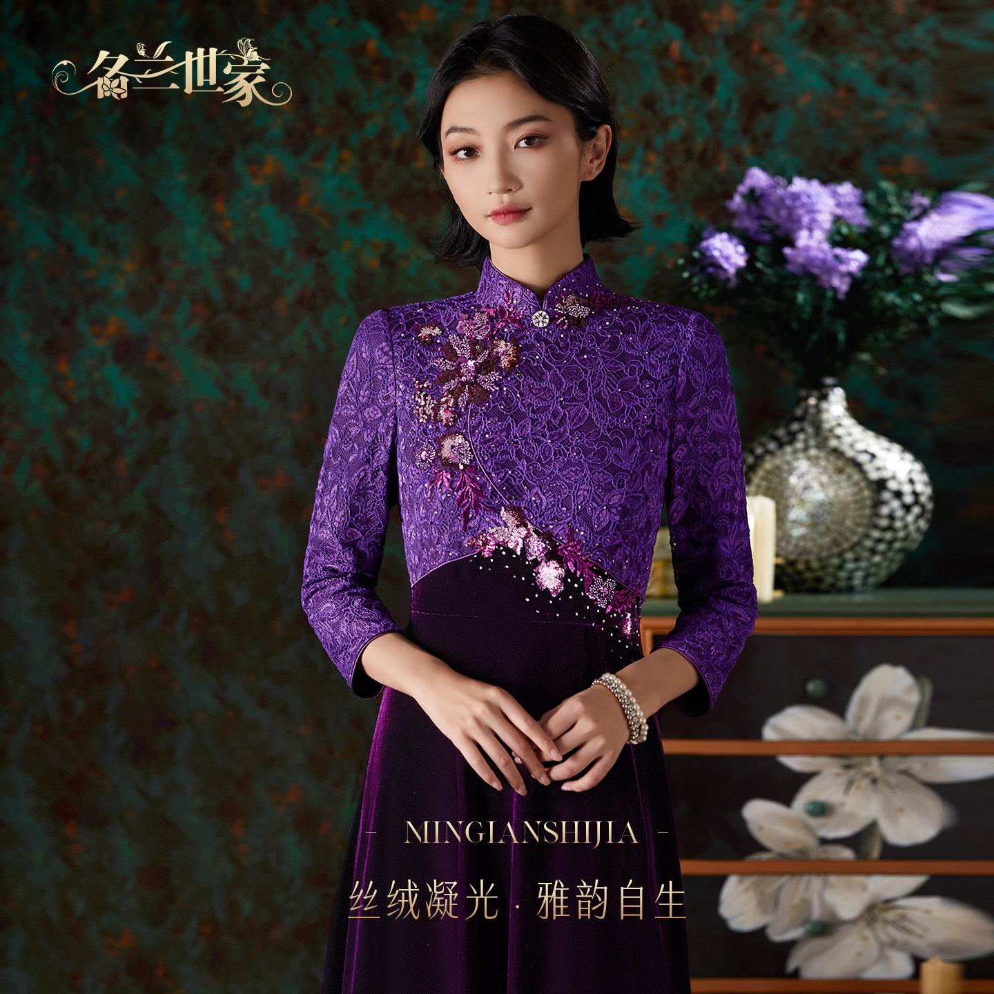 名兰世家设计气质丝绒连衣裙图片