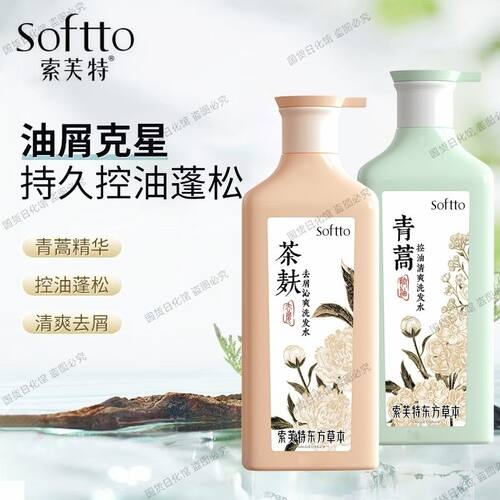 索芙特茶籽去屑蓬松洗发水