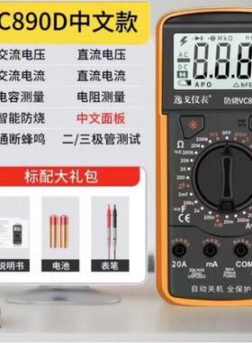 逸戈万用表防烧电工高精度电子数字防烧带自动关机质保五年正品