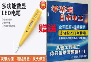 佳诚电笔送零基础自学电工彩图配视频教程接线大全