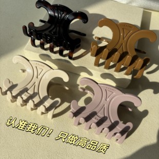 celin凯旋门抓夹女高级感大号美拉德风发夹醋酸后脑勺鲨鱼夹发饰