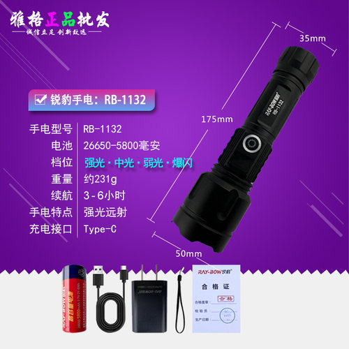 锐豹强光手电新款钓鱼登山种菜