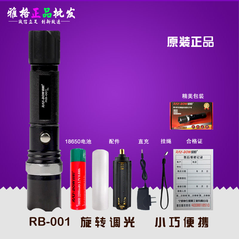 锐豹001 强光调焦手电筒充电LED户外照明骑行远射手电RB-001正品
