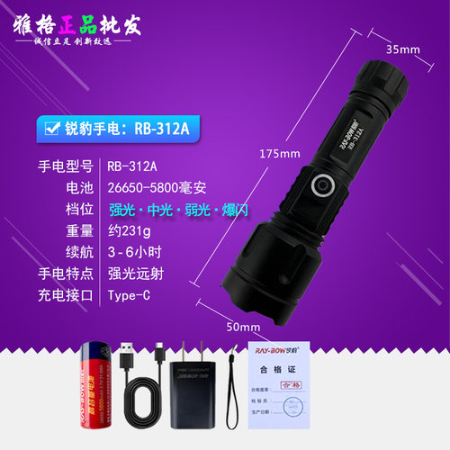 锐豹LED调焦手电电量显示可充电