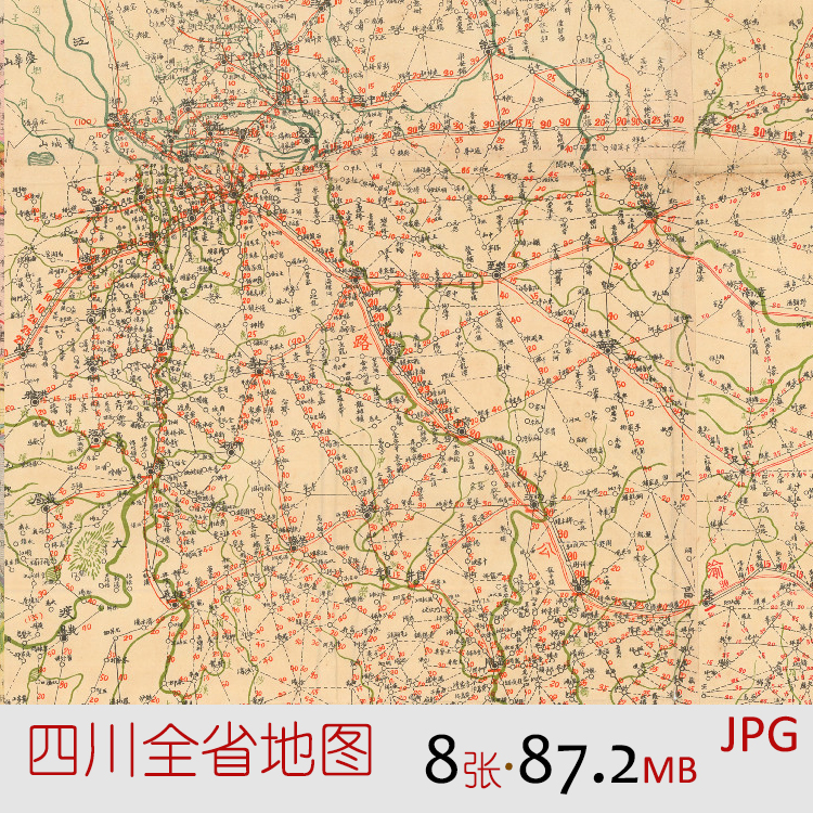 M049民国四川省分县明细旅行道里交通公路老地图历史资料设计素材