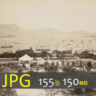 552 19世纪末广东香港澳门福建建筑风景老照片历史资料素材