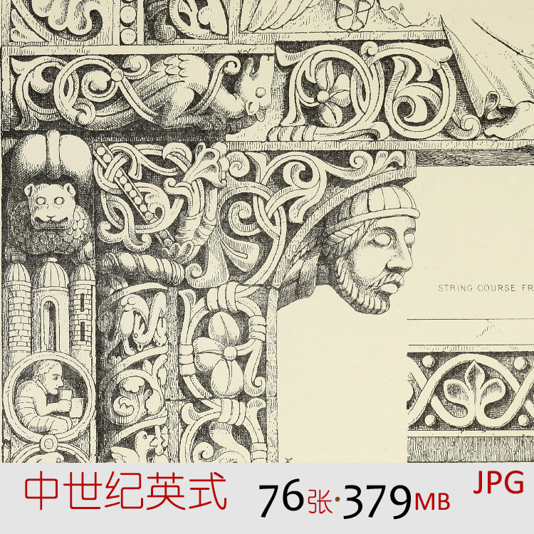 g016中世纪英式古典装饰植物花纹图案建筑绘画美术参考设计素材
