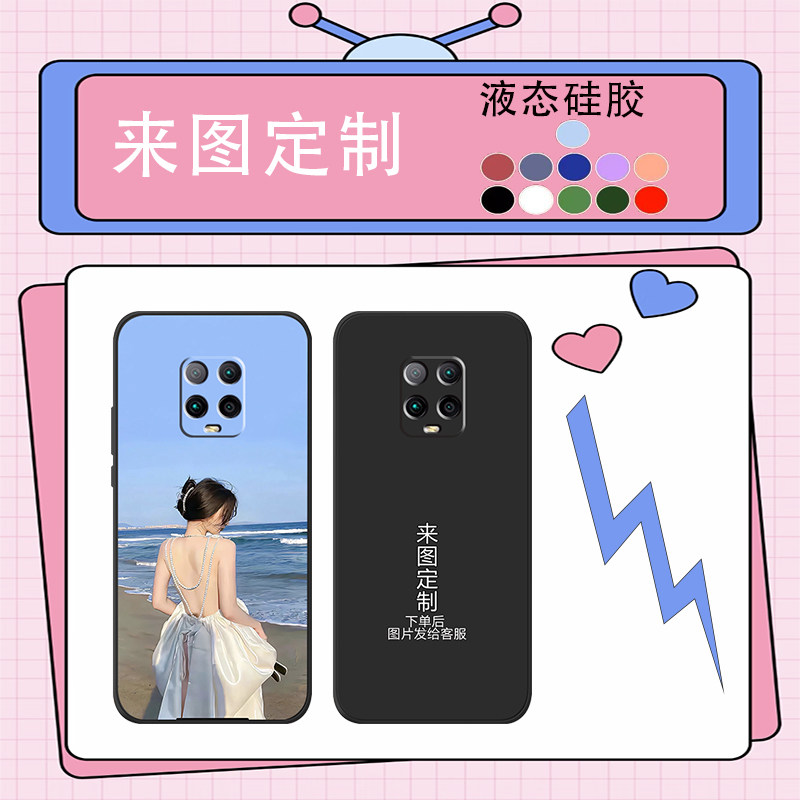 来图定制小米红米10XPro手机壳个性DIY任意彩图液态硅胶防摔ins风