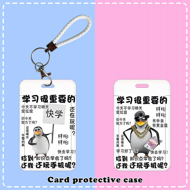 企鹅可爱滑盖校园卡公交卡套