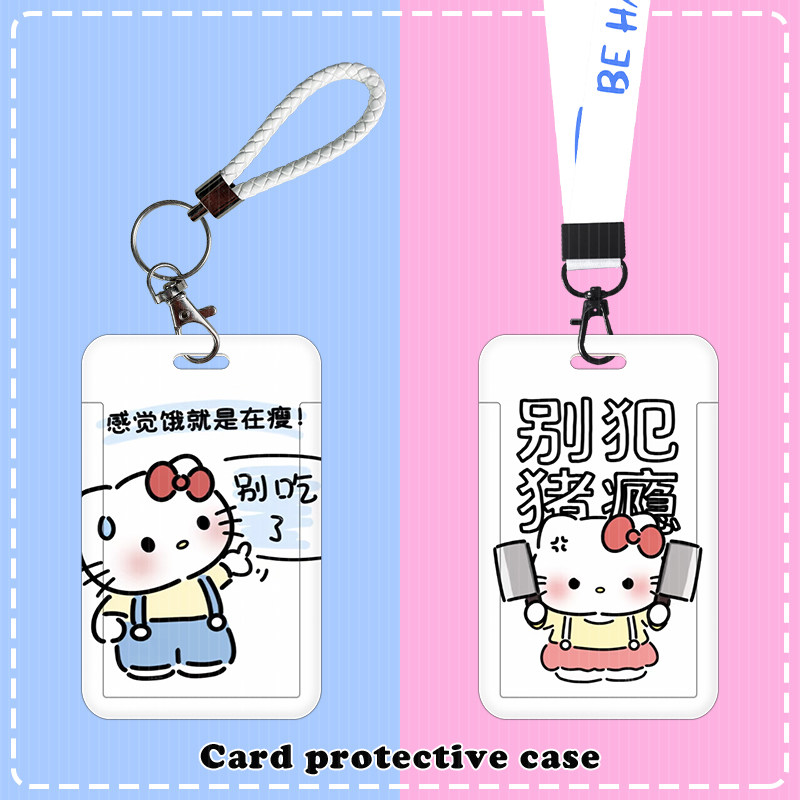 Hello kitty监督减肥学生滑盖饭卡套公交卡厂牌证件保护套校园卡