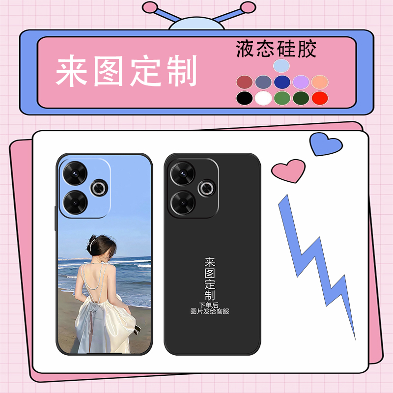 来图定制小米红米note13R手机壳个性DIY任意彩图液态硅胶防摔ins