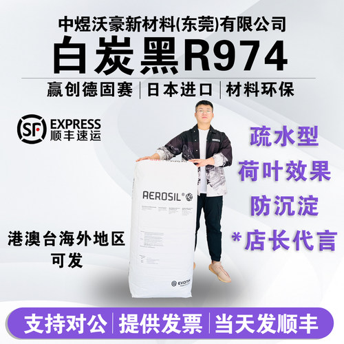 疏水性气相二氧化硅白炭黑防沉降