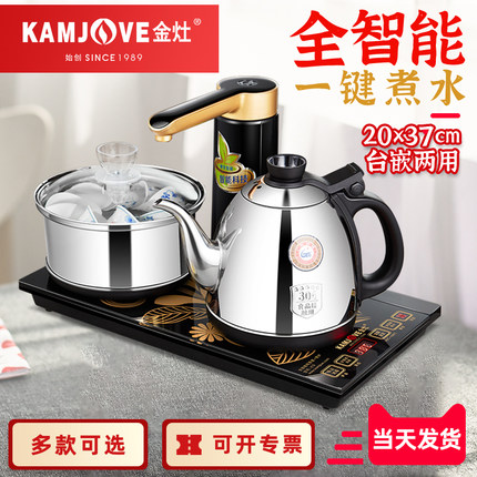 金灶K9全自动上水电热烧水壶保温家用智能茶具泡茶专用电磁炉茶炉