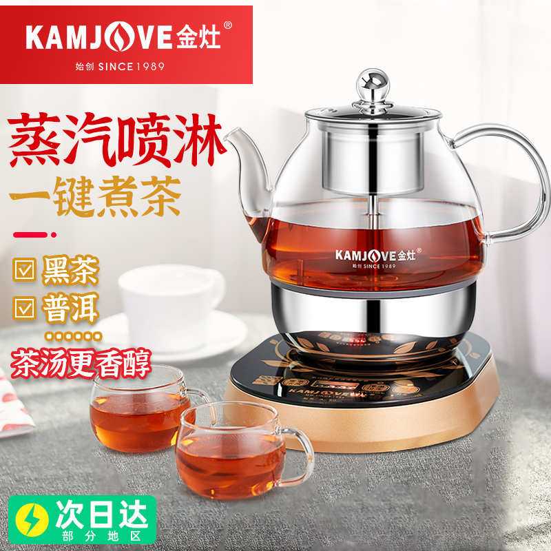 金灶A-99全自动煮茶器蒸汽喷淋式煮茶壶玻璃电热水壶茶具小型家用