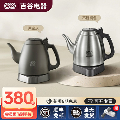 吉谷烧水壶恒温一体泡茶专用1.2L