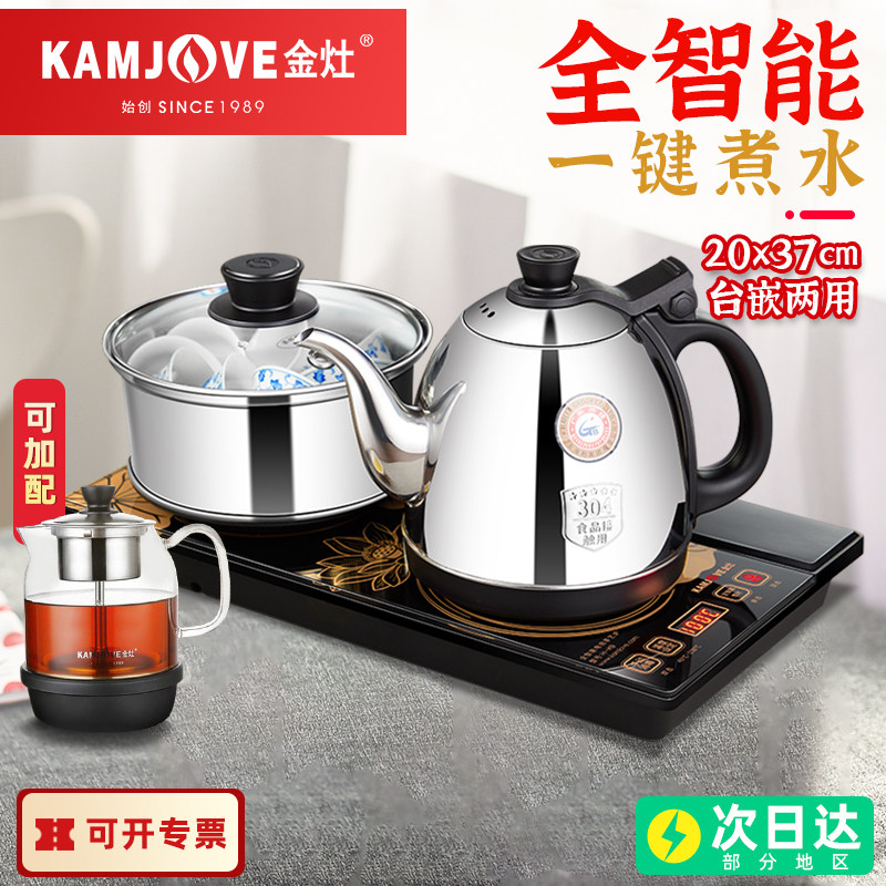 金灶H-K9全自动底部上水电热水壶泡茶专用茶台烧水壶抽水一体家用
