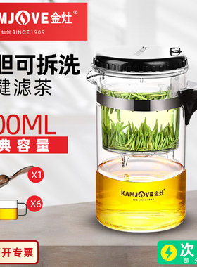 金灶 TP-160飘逸杯耐热玻璃办公花茶壶茶具带过滤内胆泡茶壶500ml
