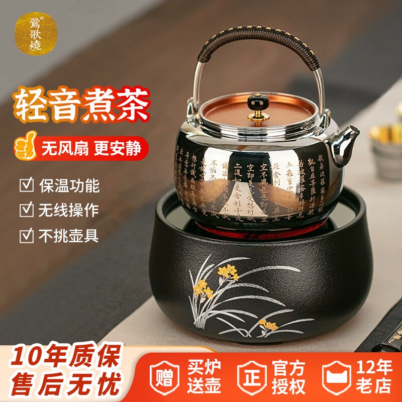 莺歌烧电陶炉煮茶器套装银壶专用
