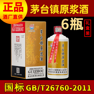 500ml53度酱香型白酒