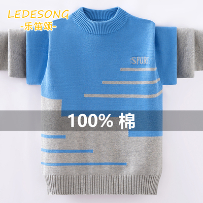 男童全棉上衣中大童套头时尚针织毛衣圆领男孩保暖洋气秋冬厚加绒