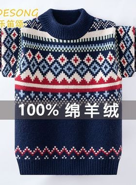 儿童毛衣秋冬毛衣复古宽松费尔岛线衣儿童套头圆领加绒加厚针织衫