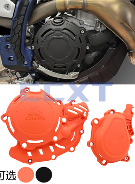 适用于24款KTM450exc-f四冲发动机左右保护盖 450SXF磁电机保护盖