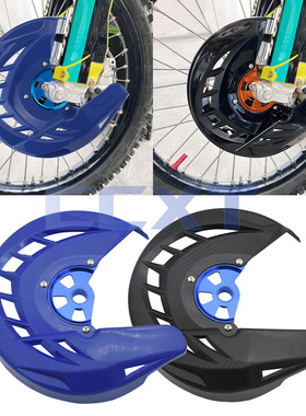 前刹车盘护罩适用雅马哈 YZ/125/250/X YZ/WR/250F/450F/450FX