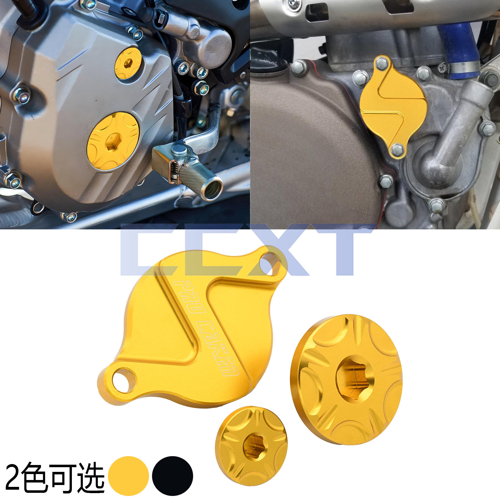 适用于铃木RMZ250/450 RMX450Z 改装CNC机油滤盖 正时盖