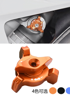 适用KTM 250/350/450 SX-F EXC-F XC-W 23-25后减震维修调节螺丝