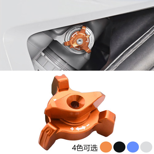 适用KTM 250/350/450 SX-F EXC-F XC-W 23-25后减震维修调节螺丝