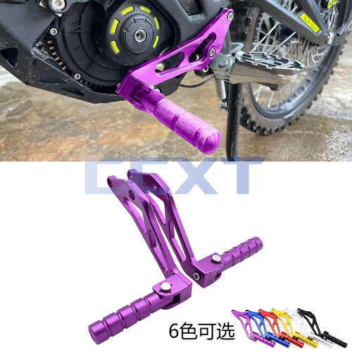 适用虬龙Sur-Ron S/X/L1E轻蜂越野电动车改装配件铝合金后脚踏