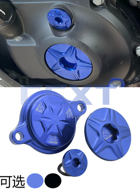 适用雅马哈YZ/WR/250F/450F/250FXCNC机油滤芯盖保护盖正时螺丝