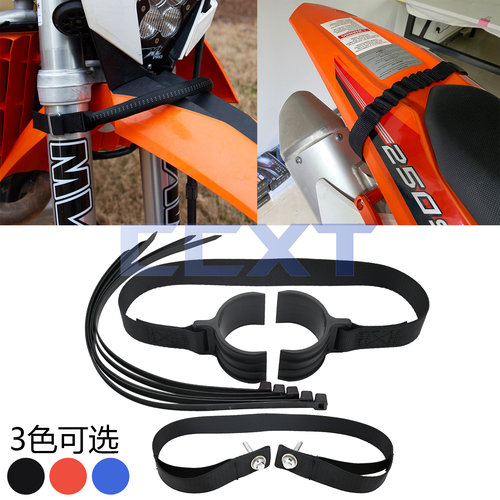 适用越野摩托车改装前救援带KTM后拉车带坐垫后提车绳后牵引绳