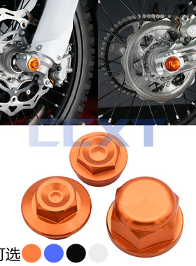 改装前后轮轴帽螺丝越野摩托适用KTM EXC EXCF XCW胡思瓦纳TE FE