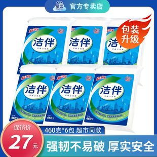 洁伴皱纹平板卫生纸460克皱纹卫生纸加厚加韧草纸厕纸实惠装包邮