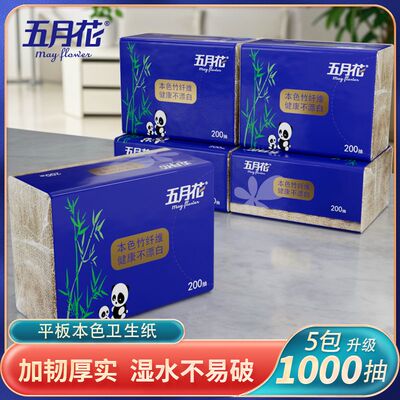 五月花压花卫生纸200抽大包可湿水400张平板厕纸可湿水加厚卫生间