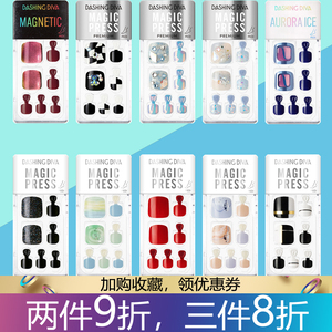 现货可发 新品 DASHING DIVA指甲贴 穿戴式美甲甲片 脚指甲片