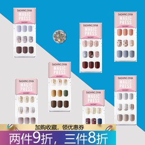 短款甲片 宋茜同款 DASHING DIVA黛丝堤华 美甲片可穿戴指甲贴