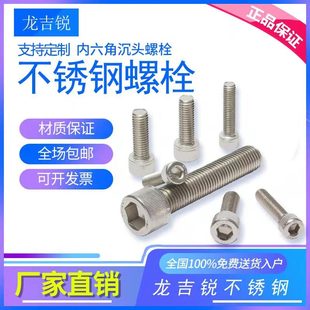 内六角 904L 625外 276 沉头螺钉