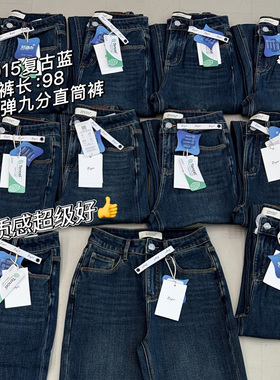 四面弹奶奶裤！2026春季新款复古蓝牛仔裤女九分直筒裤窄版小个子