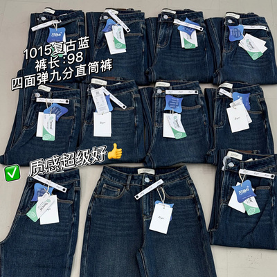 四面弹奶奶裤！2026春季新款复古蓝牛仔裤女九分直筒裤窄版小个子